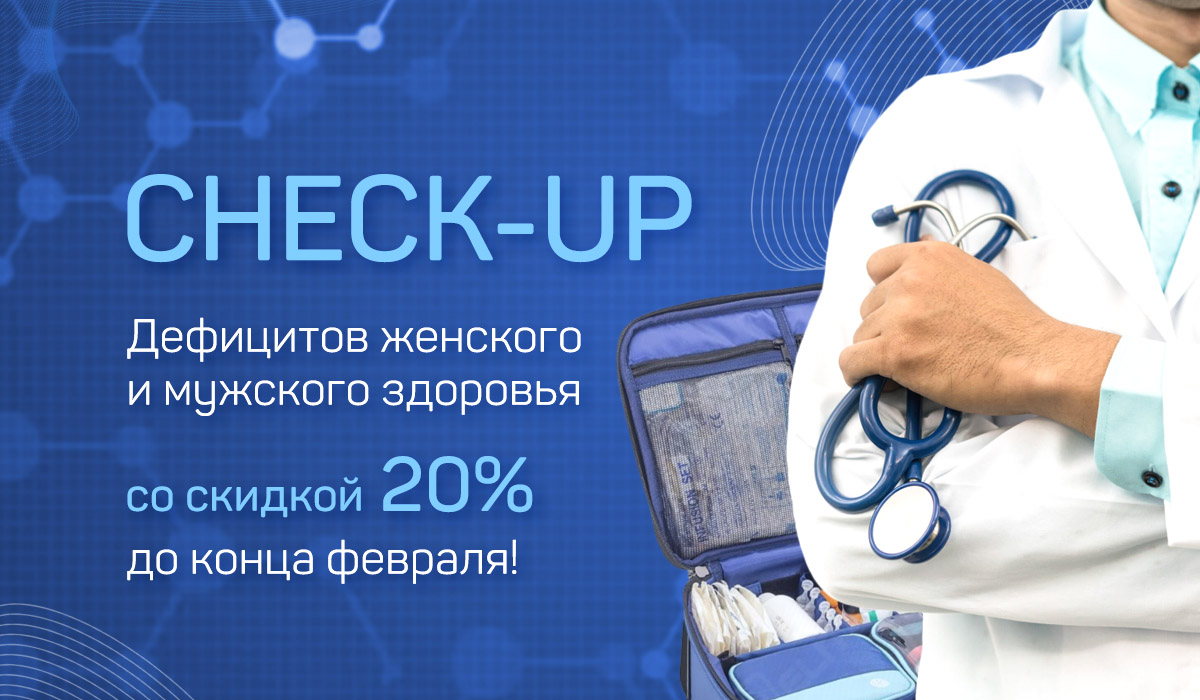 Check-UP